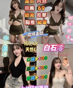 桃園定點茶-白石澪