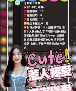 Alternative view of 苗栗定點茶-草莓