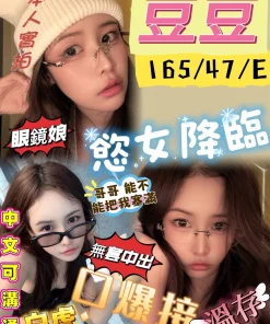 高雄定點茶-豆豆