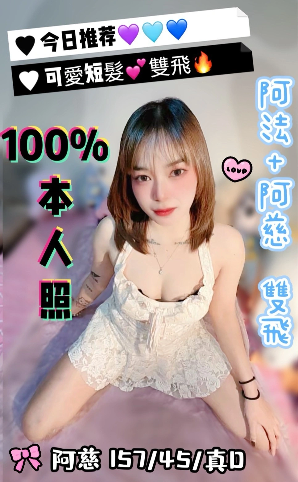 台中定點茶-阿慈