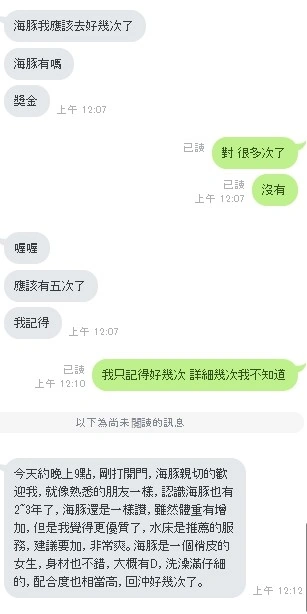 新竹定點茶-海豚:圖片 12