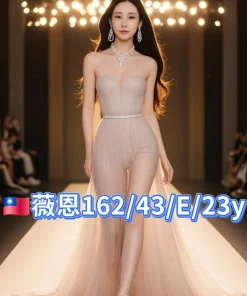 台北外送茶-薇恩