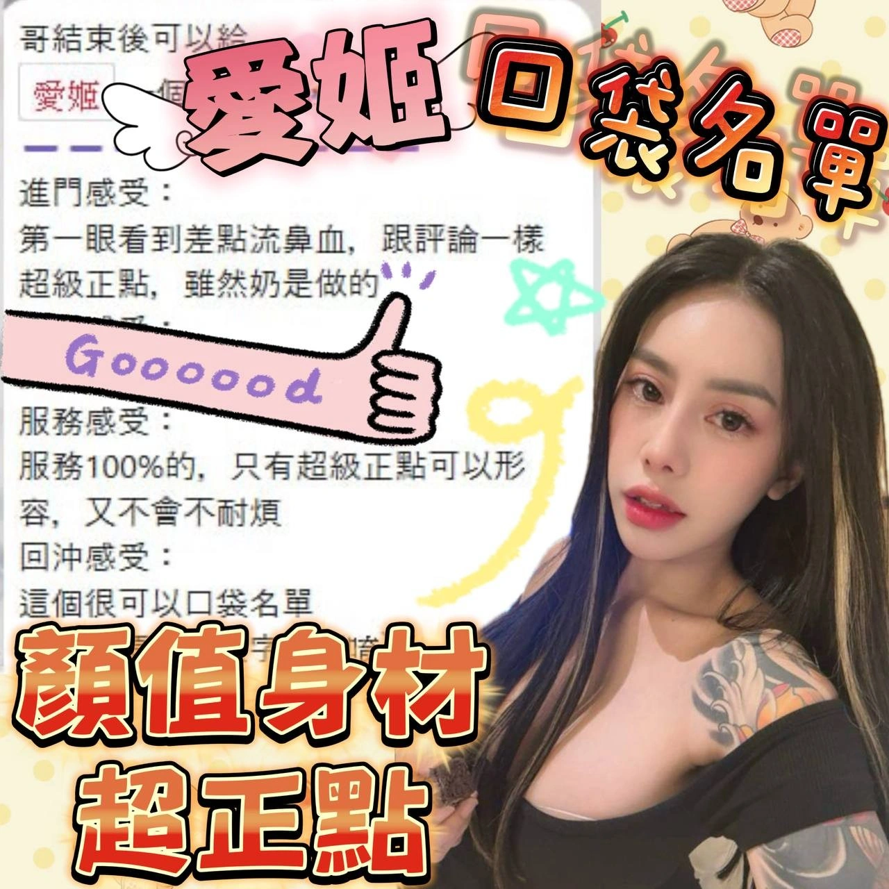 台中定點茶-愛姬:圖片 11