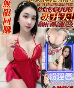 屏東定點茶-粉淫唇