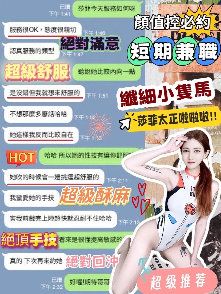 台中定點茶-莎菲:圖片 3