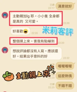 Alternative view of 彰化定點茶-米莉