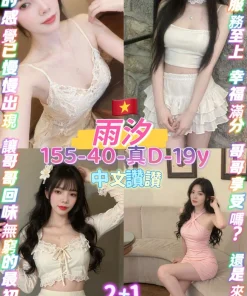 桃園定點茶-雨汐