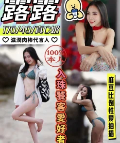 南投定點茶-露露