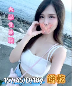 台中外送茶-餅乾