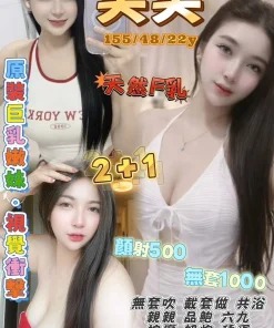 桃園定點茶-芙芙