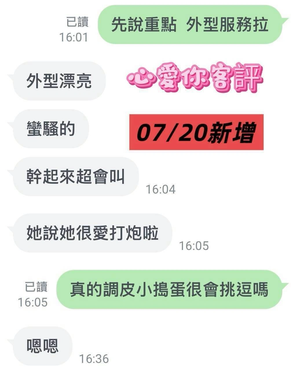 台南定點茶-心愛你:圖片 9