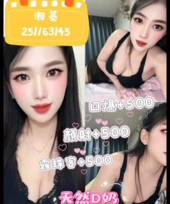 南投定點茶-湘菱