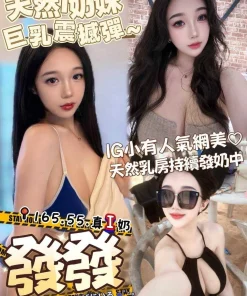 台南外送茶-發發