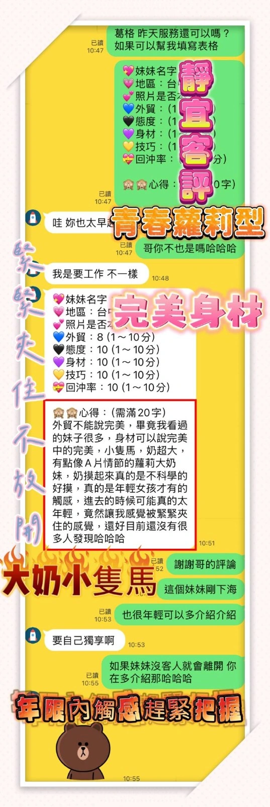 台中定點茶-靜宜:圖片 5