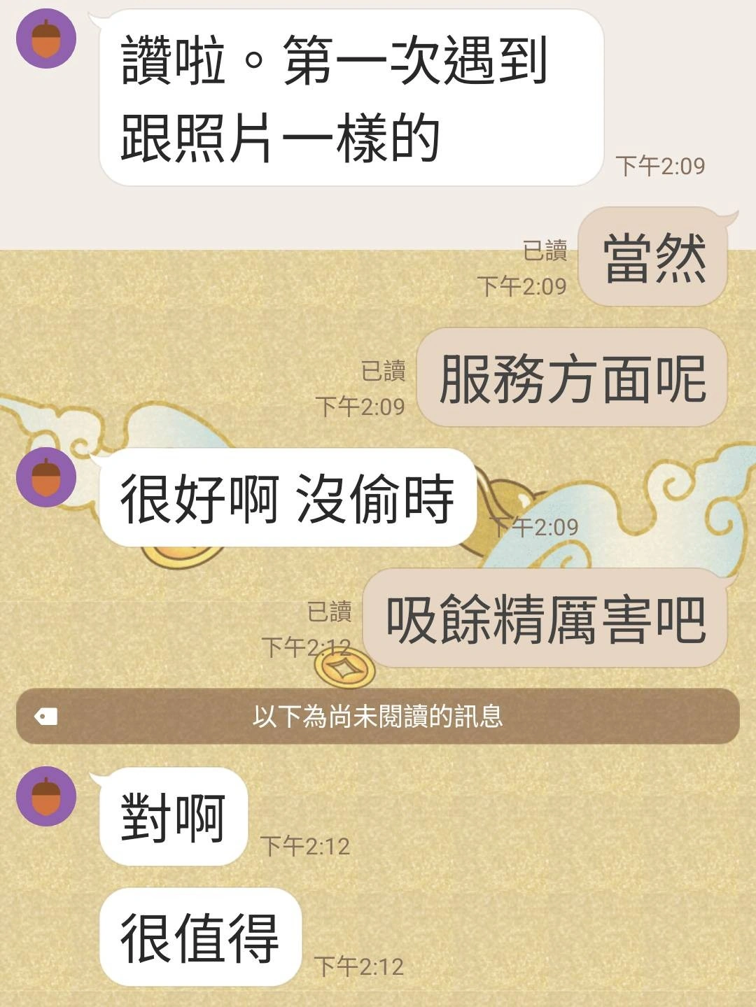 高雄定點茶-星空:圖片 7