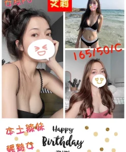 彰化定點茶-艾莉