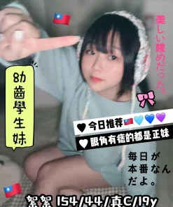 Alternative view of 台中外送茶-絮絮