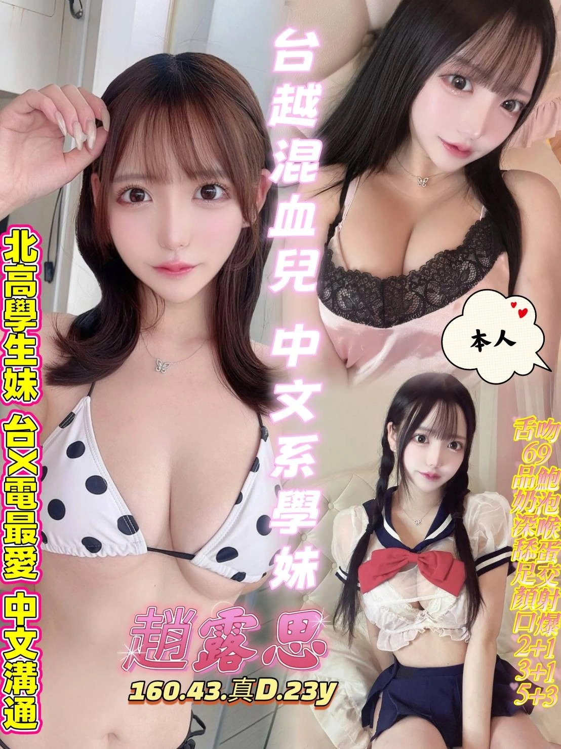 高雄定點茶-趙露思