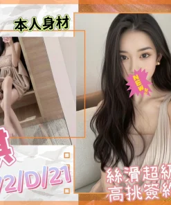 台北外送茶-紫淇