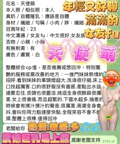 Alternative view of 高雄定點茶-天使萌