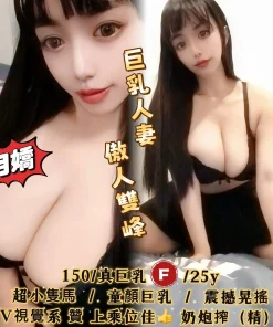 台中定點茶-月嬌