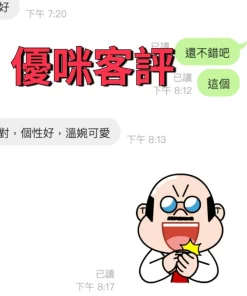 Alternative view of 台東定點茶-優咪