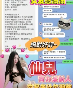 Alternative view of 桃園定點茶-仙兒