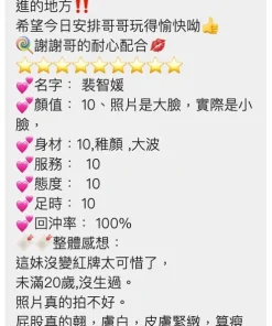 Alternative view of 桃園定點茶-裴智媛