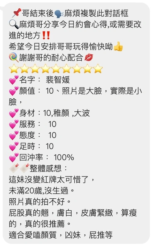 桃園定點茶-裴智媛:圖片 2