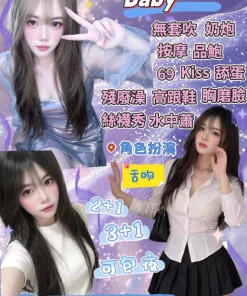 宜蘭定點茶-BABY