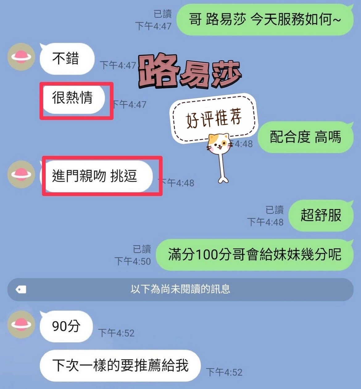 台中定點茶-路易莎:圖片 2