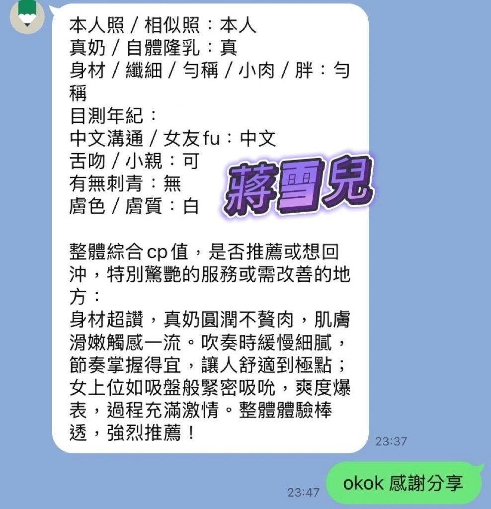 高雄定點茶-蔣雪兒:圖片 17