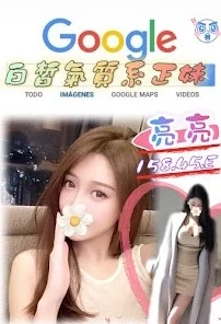 台北外送茶-亮亮