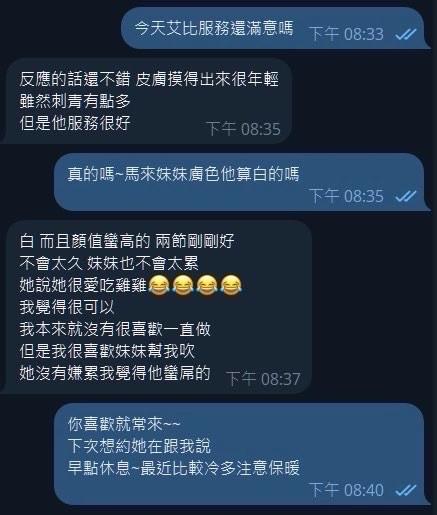 台中定點茶-艾比:圖片 2