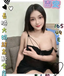 新北定點茶-吉安