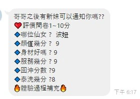 新竹定點茶-波妞:圖片 7