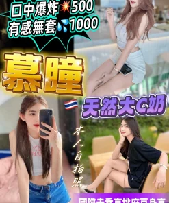 桃園定點茶-慕瞳