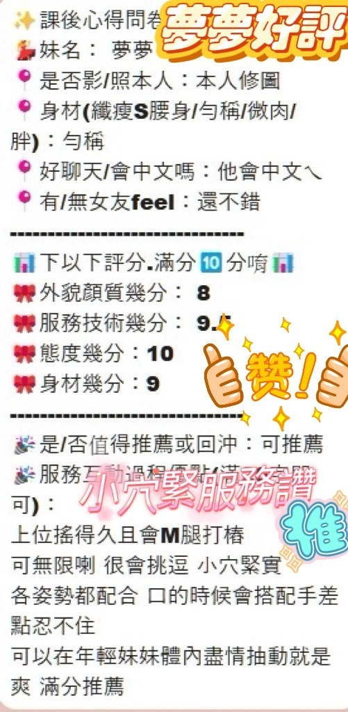 新竹定點茶-夢夢:圖片 5