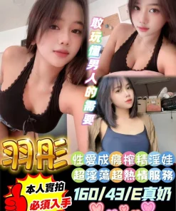 雲林定點茶-羽彤