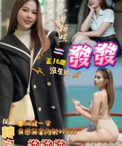 桃園定點茶-發發