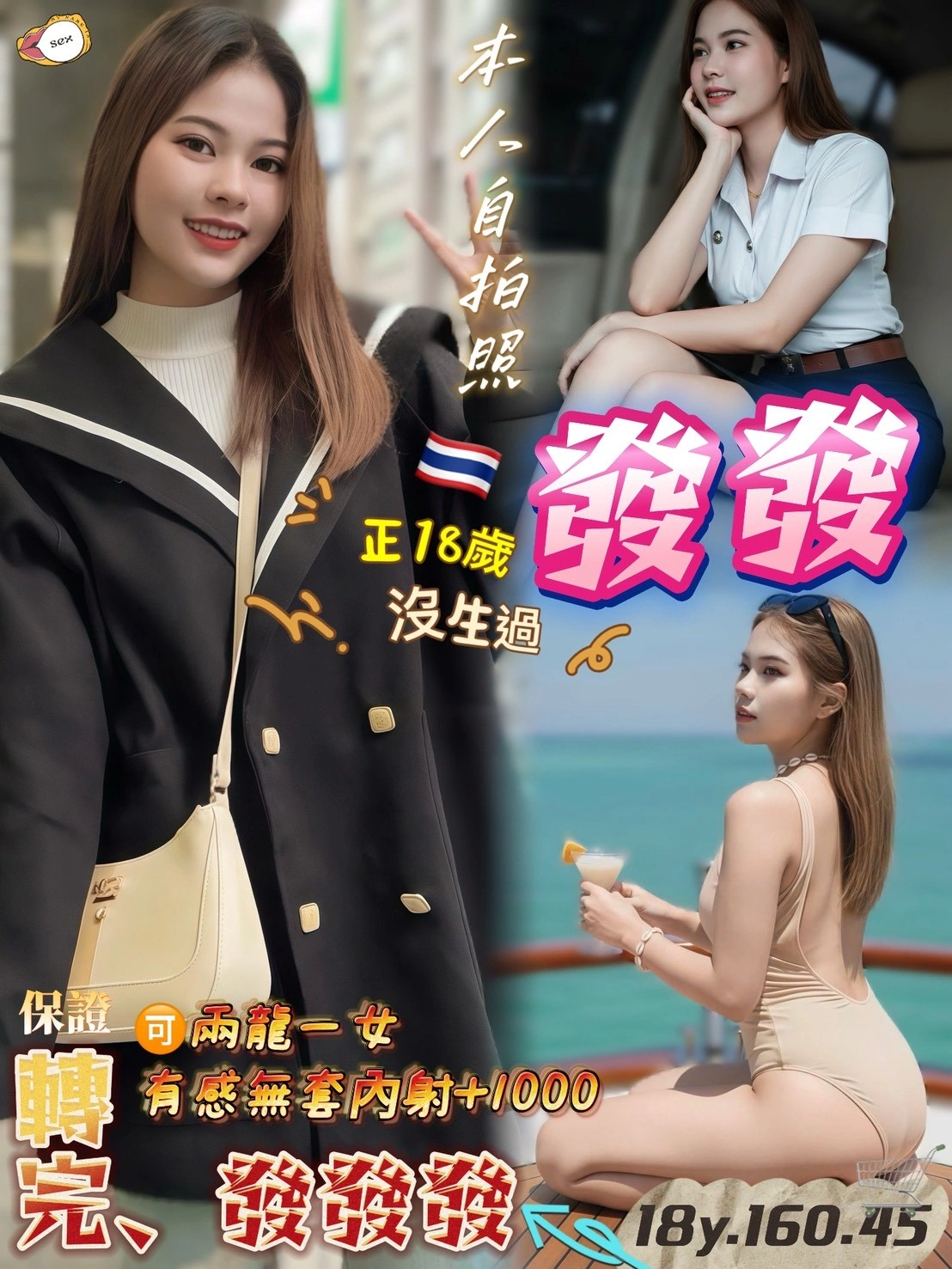 桃園定點茶-發發