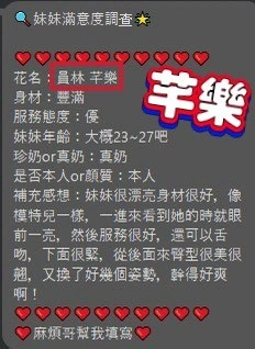 彰化定點茶-芊樂:圖片 2