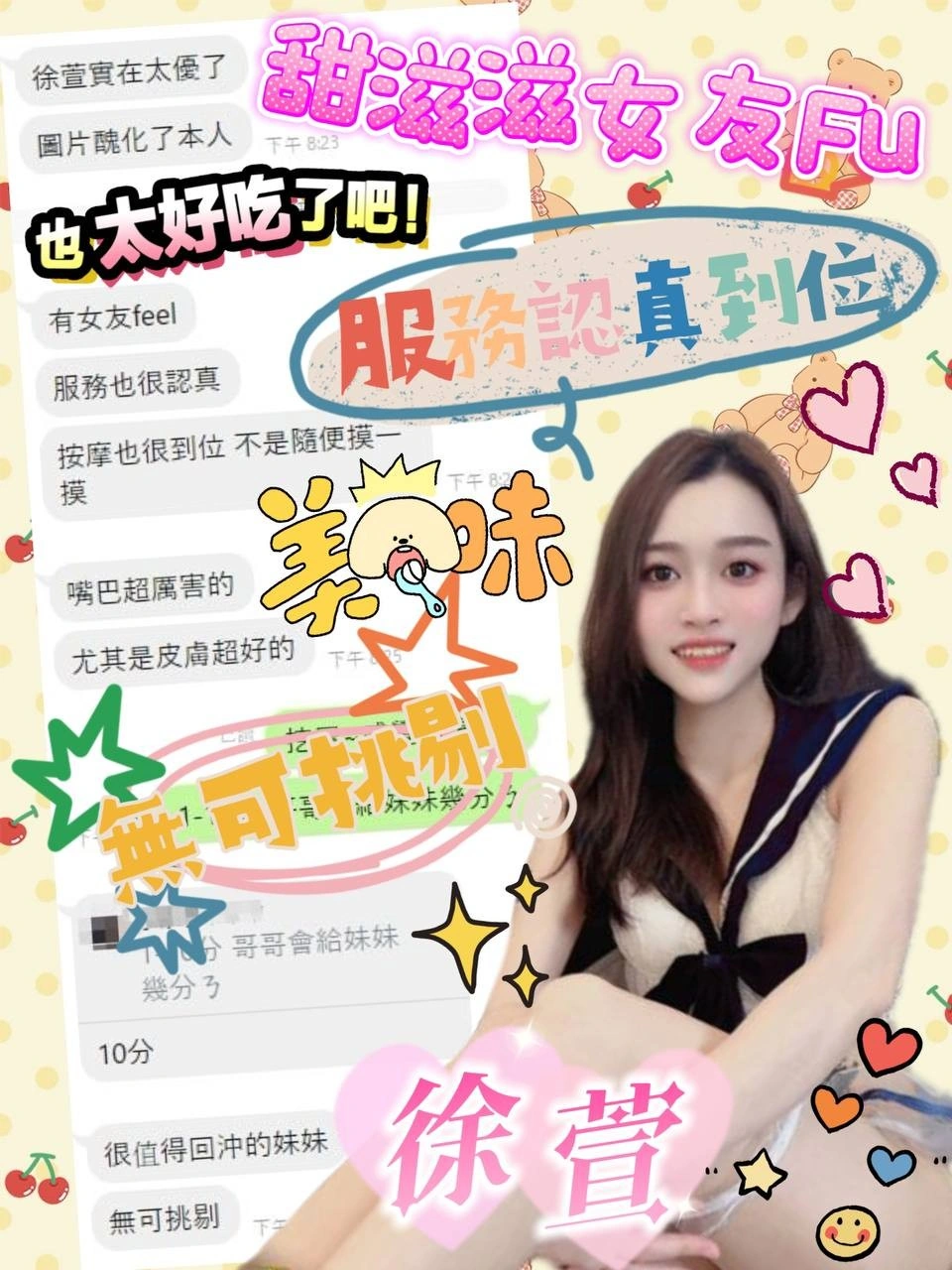 台中定點茶-徐萱:圖片 16