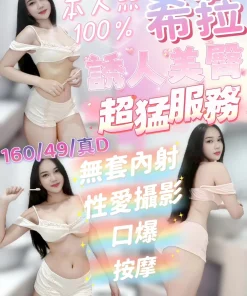 新竹定點茶-希菈