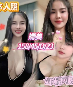 台中定點茶-娜美