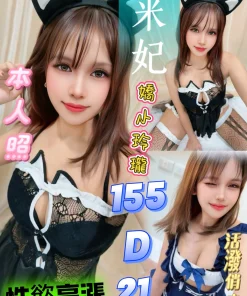 台北定點茶-米妃