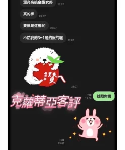 Alternative view of 桃園定點茶-克蘿蒂亞