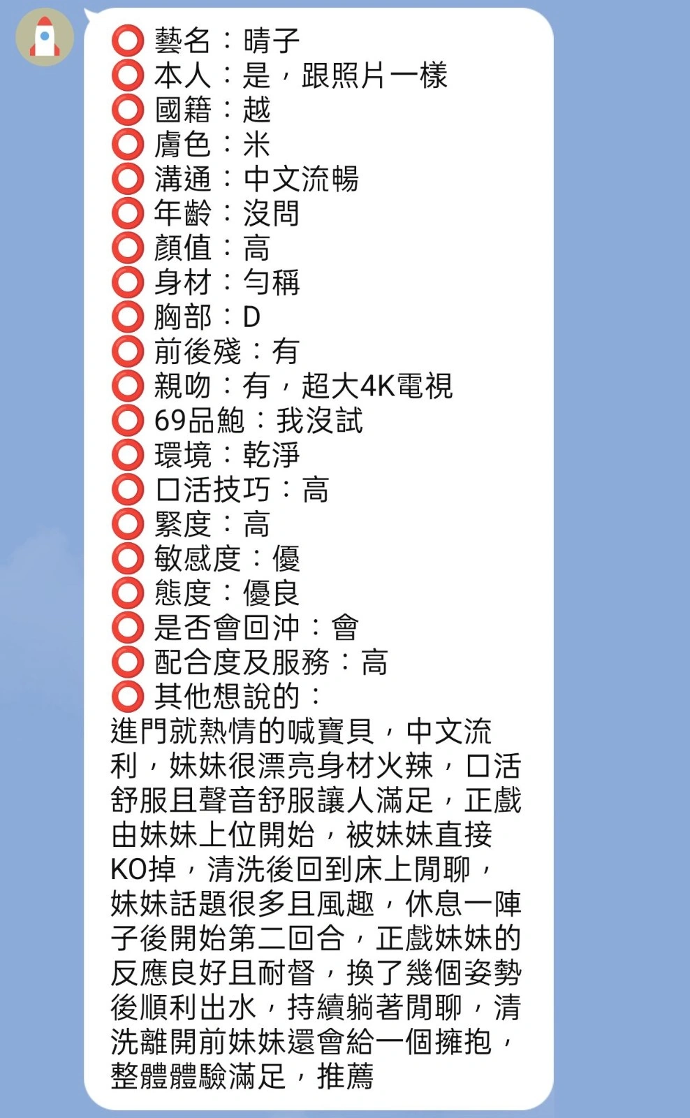 新竹定點茶-晴子:圖片 3