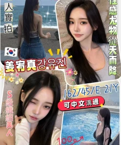 台南外送茶-姜宥真