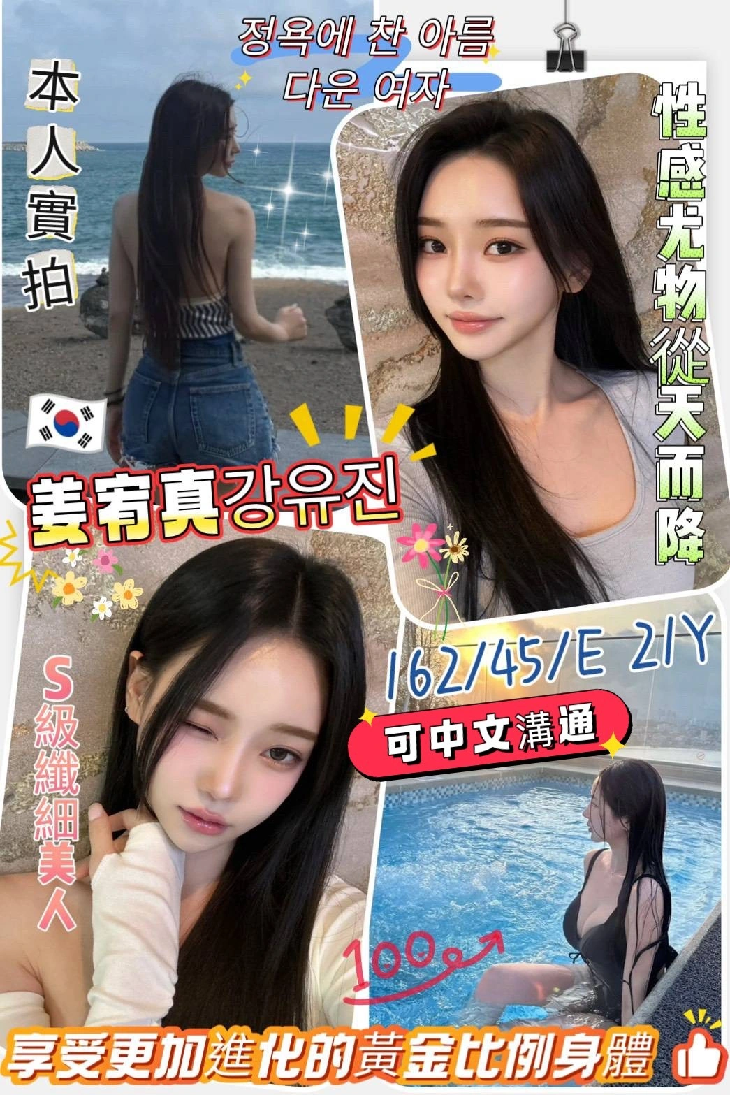 台南外送茶-姜宥真